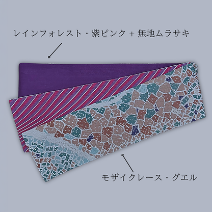 モザイクレース×レインフォレストの半巾帯：グエル× 紫ピンク